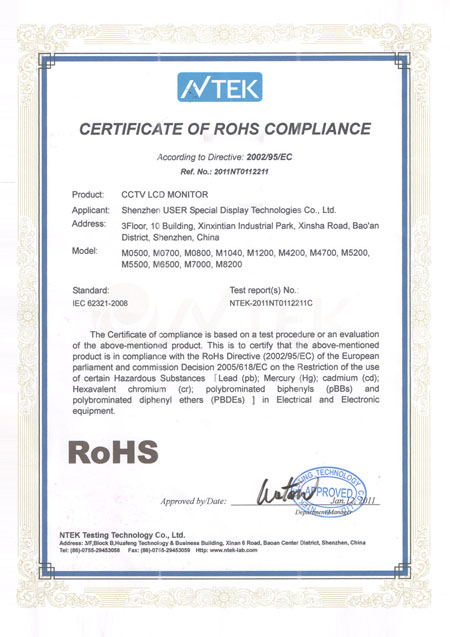 RoHS认证欧盟认证(液晶监视器)