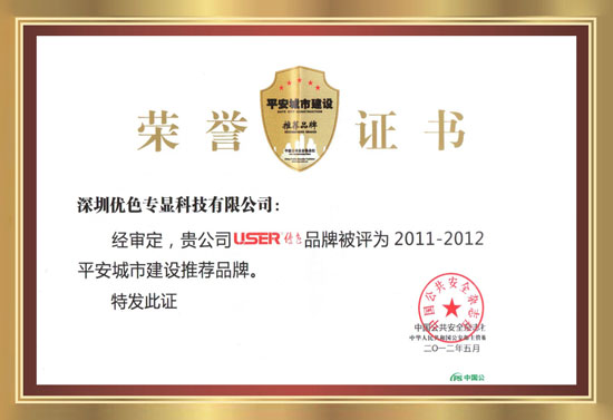 平安城市建设推荐品牌