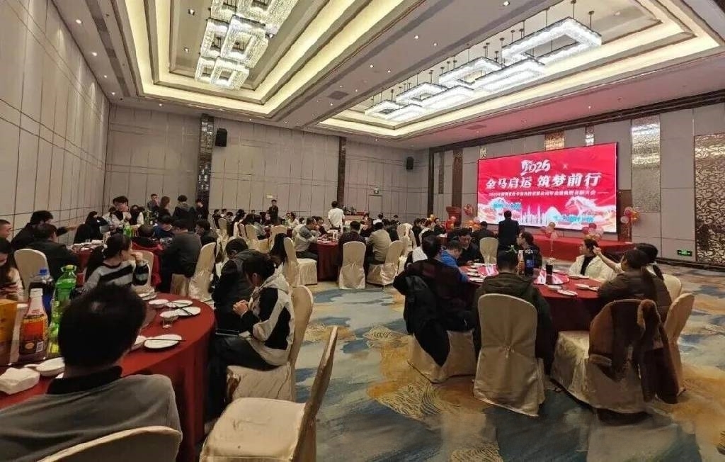 1792639488567610.jpg 优色公司2025年度总结暨2026新年年度庆典3.jpg
