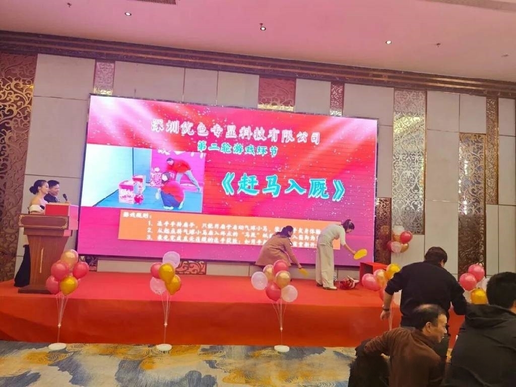 1792639633859309.jpg 优色公司2025年度总结暨2026新年年度庆典7.jpg